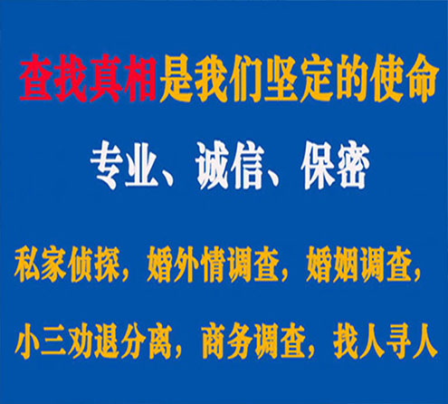 关于柳江锐探调查事务所